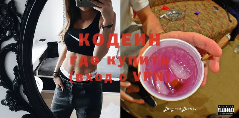 закладки  omg tor  Кодеин напиток Lean (лин)  Ливны 